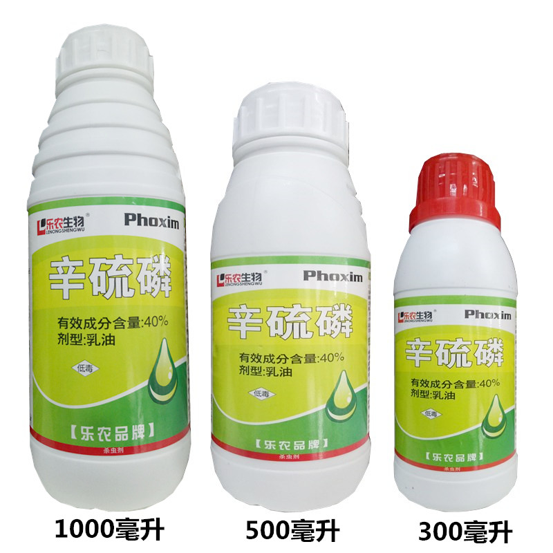 农药杀虫药植物杀虫剂蔬菜辛硫磷辛硫麟地下害虫水稻果树高效蚜虫|msdalam kategori penghantaran bunga/bunga simulasi/tumbuhan berkebun, Gardening Supplies, Pharmacy bunga - dari Buy2taobao.com untuk memberikan perkhidmatan ejen Taobao profesional membeli