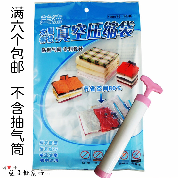 加厚透明密封真空袋 70*100压缩袋60*80手动抽气泵收纳袋密包邮|ruв категории получать отделка, семьи, хранения приборов, сумка, сжатие мешок - от Buy2taobao.com для оказания профессиональной услуги покупки агента Taobao