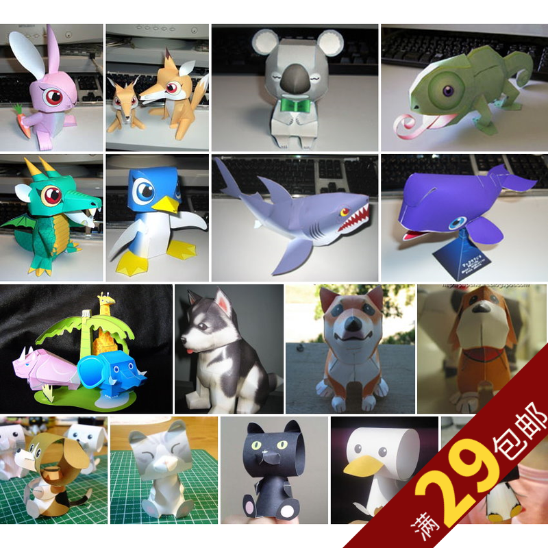 【淘紙閣】Q版動物-狐狸 考拉 企鵝 兔貓狗 鲨魚 3D紙模型在類目 模玩/動漫/周邊/cos/桌遊, 紙模/紙質模型, 其他類型紙模中 - 來自Buy2taobao.com提供專業的淘寶代購服務