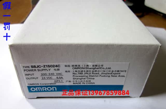 Authentic OMRON Omron Switching Power S8JC-Z15024C S-150-24 150W DC24V