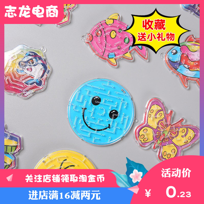 小学生走珠迷宫小礼品可爱益智玩具滚珠轨道儿童迷宫小奖品幼儿园在类目 玩具/童车/益智/积木/模型, 解锁/迷宫/魔方/智力玩具, 迷宫类中 - 来自Buy2taobao.com提供专业的淘宝代购服务