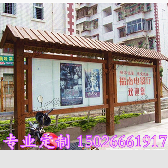 户外防腐木广告牌宣传栏橱窗实木质告示牌公告栏指示牌景区导视牌在类目 商业/办公家具, 城市家具, 信息服务设施, 广告牌中 - 来自Buy2taobao.com提供专业的淘宝代购服务