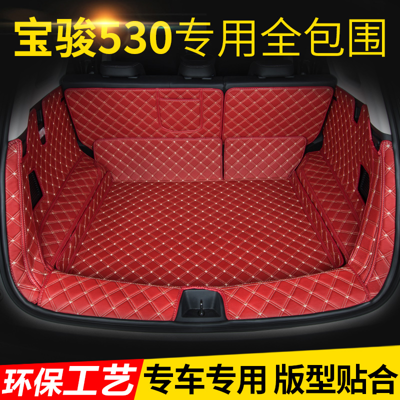 18款宝骏530后备箱垫510全包围汽车皮革尾箱垫子560后备箱垫专用|msdalam kategori kereta/artikel/Fitting/Refit, Auto aksesori/dalam Barang Kemas, GM batang mat - dari Buy2taobao.com untuk memberikan perkhidmatan ejen Taobao profesional membeli