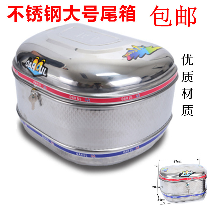 motorcycle Electric boot Small trunk Stainless iron Stainless steel storage boxin the Motorcycle/Equipment/Fitting , Motorcycle Accessories , Motorcycle rear category - from Buy2taobao.com to provide professional Taobao agent buy service