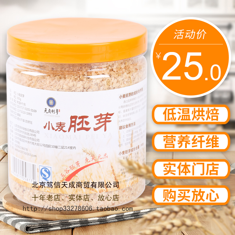 Yuan Zhen Li Heng Rich protein vitamin Healthy Coarse grains Wheat germin the Coffee/Oatmeal/Chongyin , Another on natural food category - from Buy2taobao.com to provide professional Taobao agent buy service
