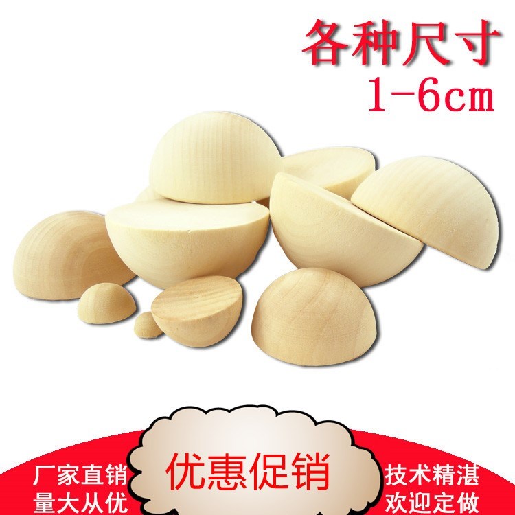 圆木无漆立体玩具半圆球原木色木球几何形木珠手工木头彩绘球车木在类目 玩具/童车/益智/积木/模型, 其它玩具中 - 来自Buy2taobao.com提供专业的淘宝代购服务