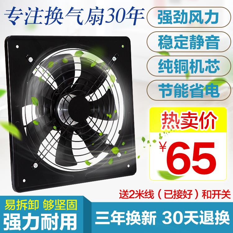 ventilating fan indoor Mute Window kitchen Ventilation Lampblack Exhaust Fan 12 Wind power Industry Strength Fanin the Electrical life , Other home appliances , Ventilator/Fan category - from Buy2taobao.com to provide professional Taobao agent buy service