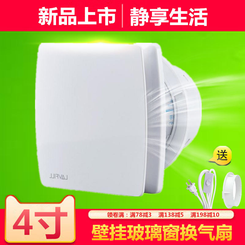 new pattern Mute small-scale Drainage fan 4 Wall Fan TOILET bedroom Windows Ventilator 100MMin the Electrical life , Other home appliances , Ventilator/Fan category - from Buy2taobao.com to provide professional Taobao agent buy service