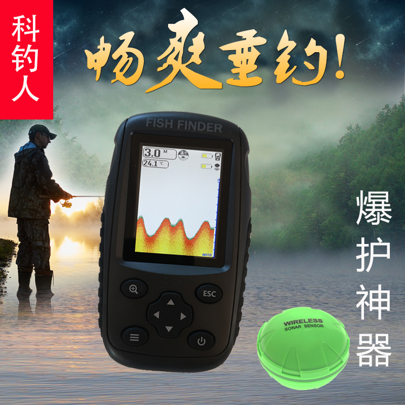 Partial fishing 2019 Color charge Muddy Waters Chinese Size wireless Lattice Fish Finder visualin the Outdoor/Mountaineer/Camping/Travel Goods , Fishing equipment , Fish Finder category - from Buy2taobao.com to provide professional Taobao agent buy service