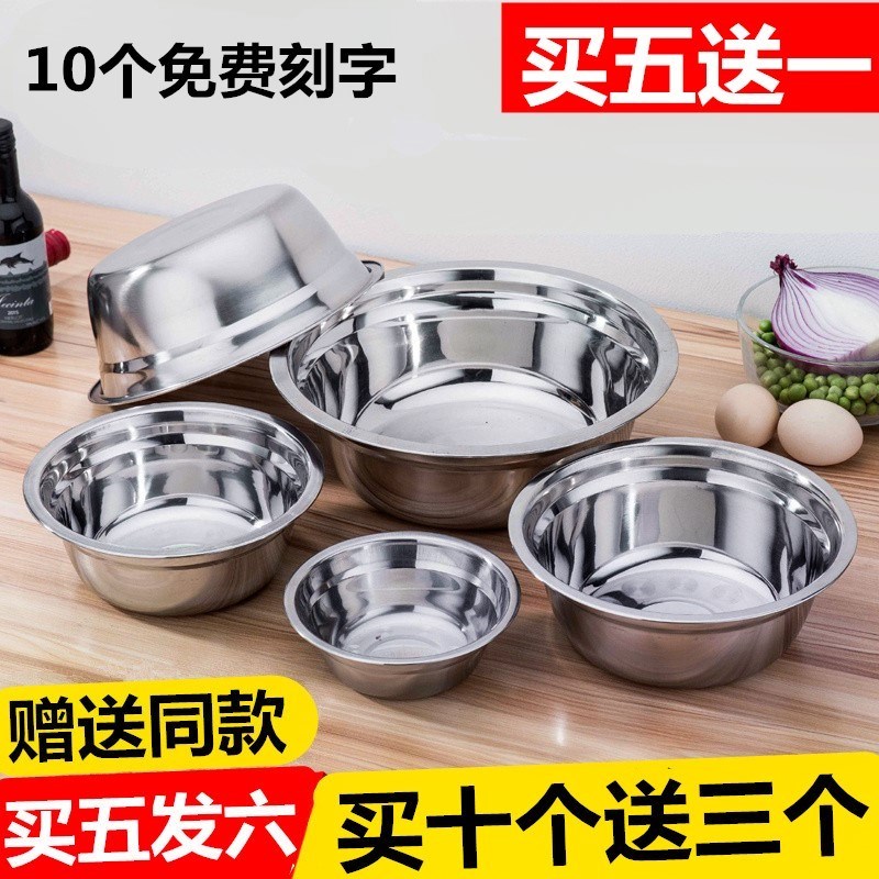 食堂加深不锈钢盆304家用米饭碗蛋糕盆加厚圆形和面盆分数盘厨房在类目 餐饮具, 餐具, 盆中 - 来自Buy2taobao.com提供专业的淘宝代购服务