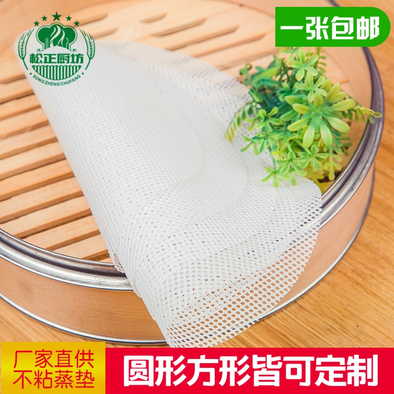 Steamer mat silica gel Steamer cloth thickening circular Steamed bread Tray cloth Steamed bread Steamed buns Dianbu Longtiin the Kitchen/Cooking utensils , Barbecue/Bakeware , Baking DIY Appliance , Baking paper category - from Buy2taobao.com to provide professional Taobao agent buy service