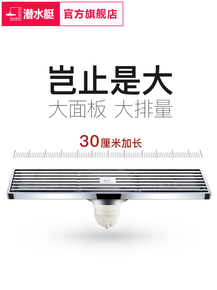 潜水艇防臭加长条浴室淋浴房铜地漏长方形大排量长条型条形卫生间|ruв категории награду материалов, туалетные принадлежности, трап - от Buy2taobao.com для оказания профессиональной услуги покупки агента Taobao