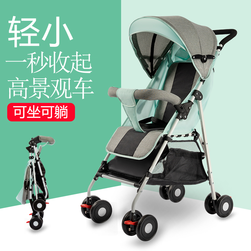 超轻便携婴儿推车简易折叠迷你宝宝伞车儿童小孩可坐可躺高景观夏在类目 尿片/洗护/喂哺/推车床, 婴儿手推车/学步车, 四轮推车中 - 来自Buy2taobao.com提供专业的淘宝代购服务