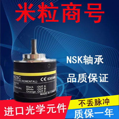 E6C2-CWZ6CH 质保一年编码器 1000P 2000P 1024P 2500P 600P/R|ruв категории Цифровые аксессуары, рынок электронных компонентов, IC интегральная схема/мотор, кодер - от Buy2taobao.com для оказания профессиональной услуги покупки агента Taobao