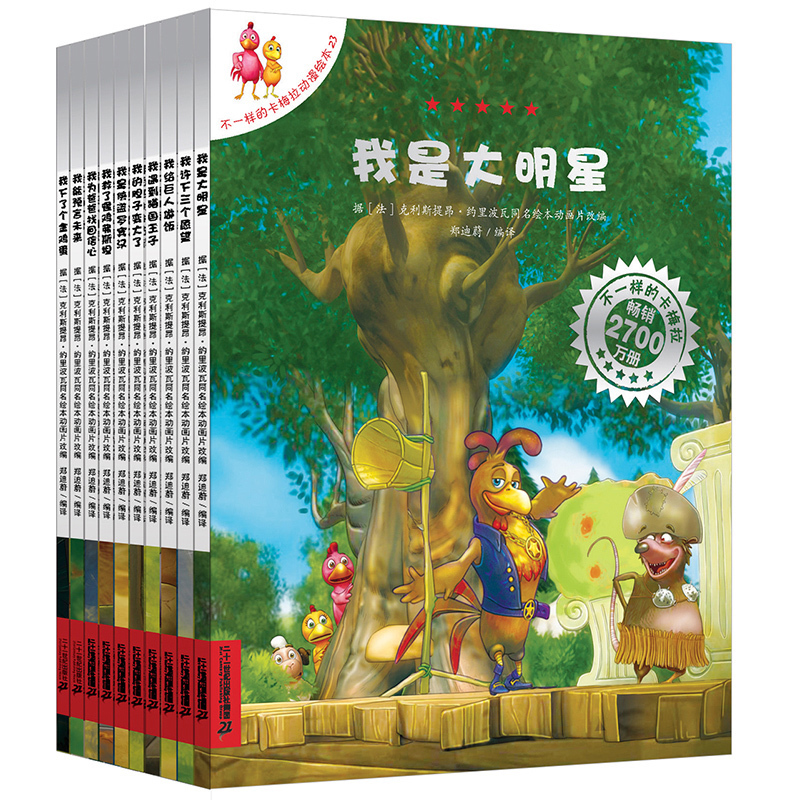 不一样的卡梅拉第四季正版全套1-10册 3-6-10岁儿童动漫绘本图书 幼儿园宝宝图画书故事书畅销童书 少儿经典绘本书籍卡梅拉第4季在类目 书籍/杂志/报纸, 儿童读物/教辅, 绘画/漫画/连环画/卡通故事中 - 来自Buy2taobao.com提供专业的淘宝代购服务