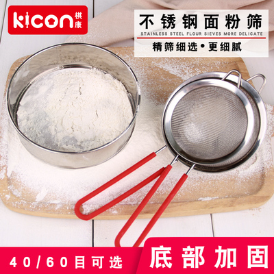 烘焙工具 面粉筛304不锈钢筛网 60目细网筛手持圆形糖粉分样筛子