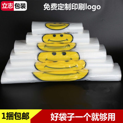 背心袋笑脸手提塑料袋 礼品购物打包袋子定做马甲袋 包装袋 定制