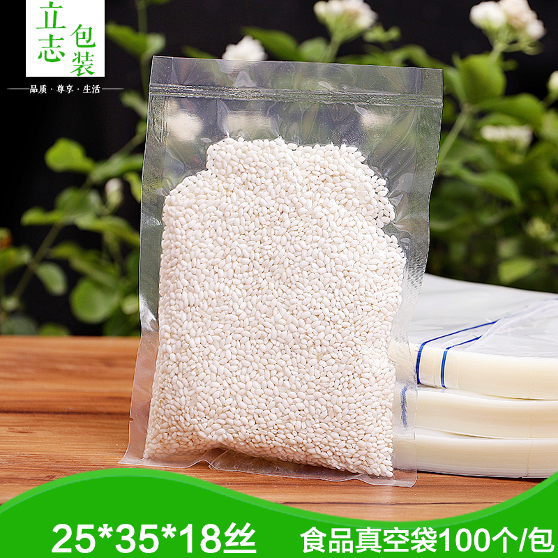 食品真空袋压缩收纳袋 25*35*18丝透明塑料袋定做包装袋批发100个在类目 电子词典/电纸书/文化用品, 印刷制品, 其它包装袋中 - 来自Buy2taobao.com提供专业的淘宝代购服务