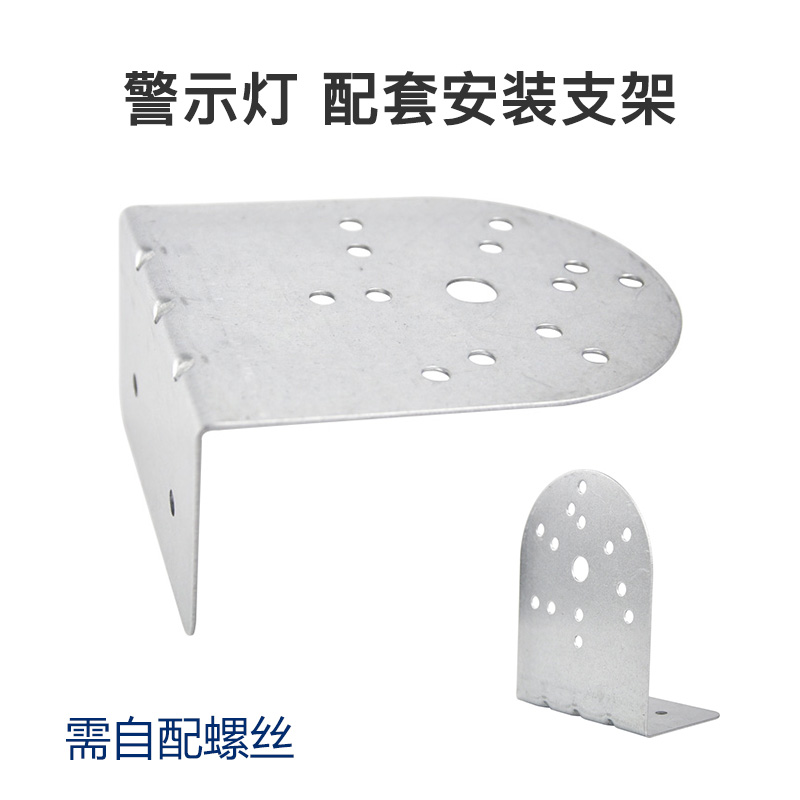 警示灯支架 适用1101/5101/1081/2071/5071系列警示灯 配套底座在类目 电子/电工, 防盗报警器材及系统, 安防配件中 - 来自Buy2taobao.com提供专业的淘宝代购服务
