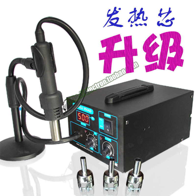 New Yihua 850AD digital display Hot blast welding platform Hot air gun Air gun number display Hot air gunin the Hardware/Tool , Hand Tools , Welding Spray , Soldering station category - from Buy2taobao.com to provide professional Taobao agent buy service