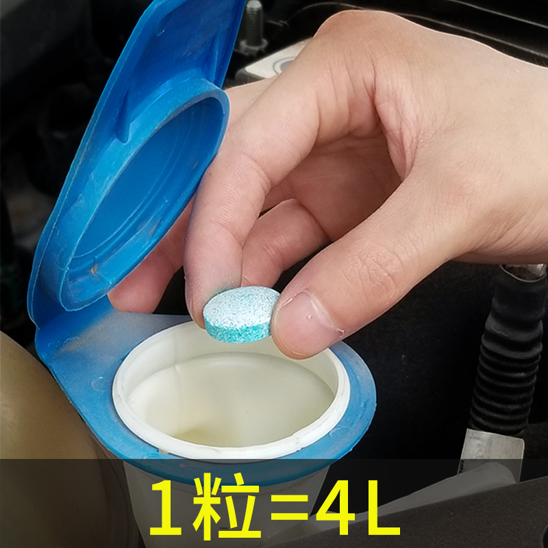 Automotive Glass solid Wipers fine summer Strength decontamination Wiper fine concentrate Cleaning agent Effervescentin the Car/Articles/Fitting/Refit , Auto Beauty/Maintenance/Service , Car Care Products , Glass of water category - from Buy2taobao.com to provide professional Taobao agent buy service