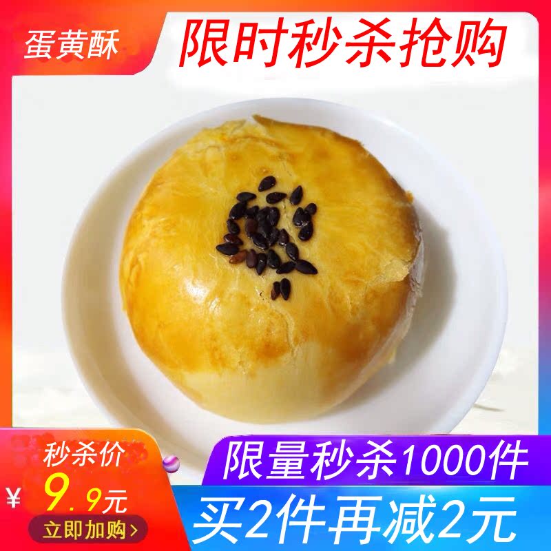 【8个特价】海鸭蛋黄酥雪媚娘麻薯传统手工零食面包糕点特产小吃在类目 零食/坚果/特产, 糕点/点心, 传统糕点中 - 来自Buy2taobao.com提供专业的淘宝代购服务
