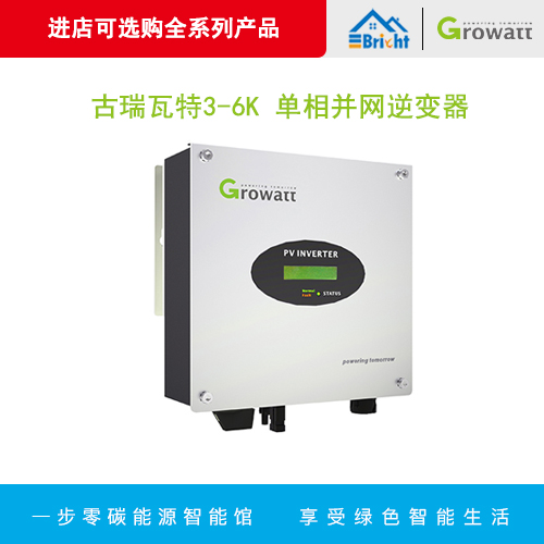 Growatt古瑞瓦特 单相光伏并网逆变器 3KW/5KW/6KW/8KW 220V在类目 五金/工具, 机电五金, 发电机, 太阳能发电机中 - 来自Buy2taobao.com提供专业的淘宝代购服务