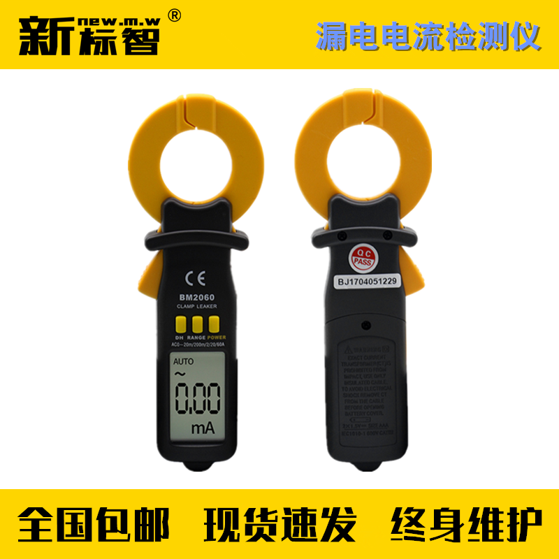 GA11572014消防检测工具设备综合维护保养测试仪器漏电电流检测仪在类目 五金/工具, 仪器仪表, 其它仪表仪器中 - 来自Buy2taobao.com提供专业的淘宝代购服务