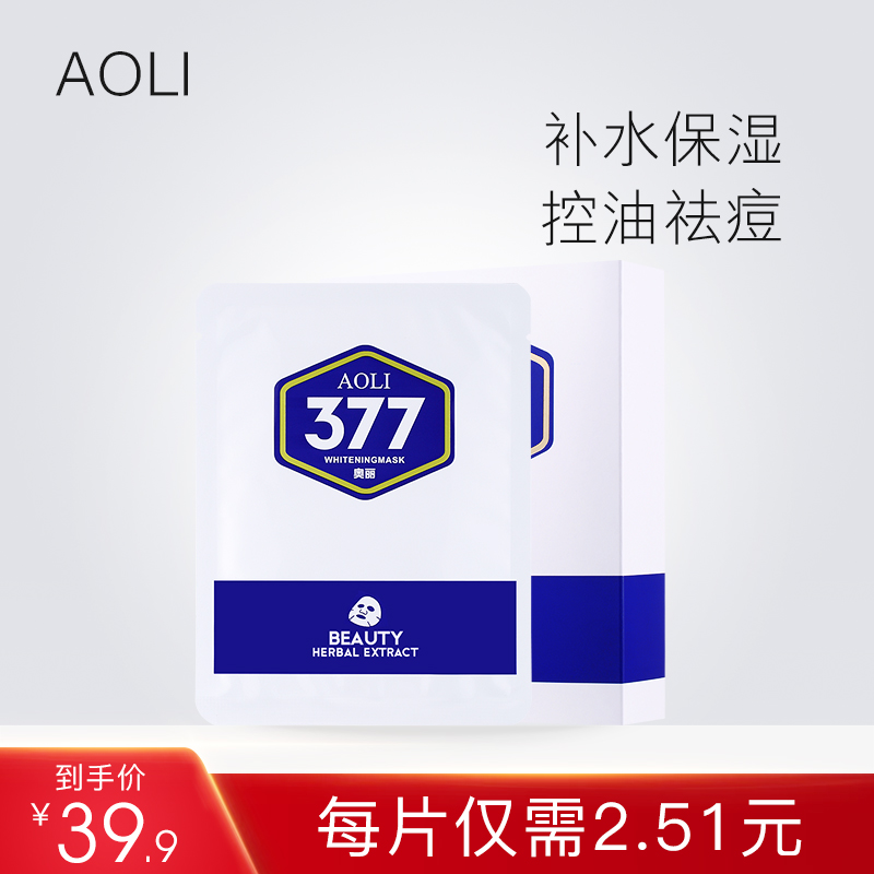 Olivia man Facial mask White Water Acne control Moisture Blackhead India Shrink pores Brighten skin colourin the Skin Care/Body/Essential oils , Men Care (New) , Men Mask category - from Buy2taobao.com to provide professional Taobao agent buy service