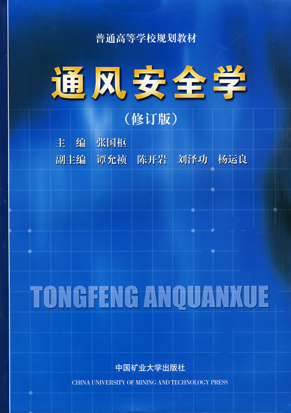 Ensure genuine Ventilation Safety Zhang Guo Shu 9787810701143 inin the Books/Magazine/Newspaper , Medical Health , Medical Other category - from Buy2taobao.com to provide professional Taobao agent buy service