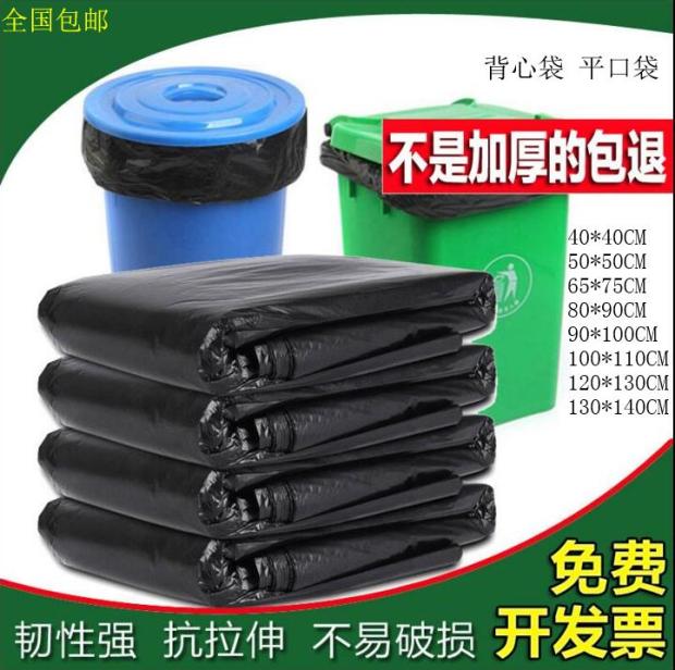 湘汝大垃圾袋包邮家用加厚大号小号平口背心袋室内环保收纳提手袋在类目 家庭/个人清洁工具, 家务/地板清洁用具, 垃圾袋中 - 来自Buy2taobao.com提供专业的淘宝代购服务