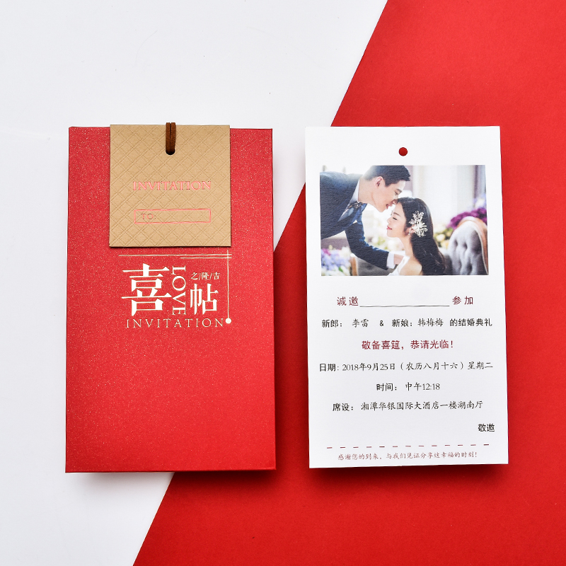 2019创意个性结婚请柬中式中国风婚礼喜帖复古简约大气请帖可打印在类目 节庆用品/礼品, 请柬中 - 来自Buy2taobao.com提供专业的淘宝代购服务