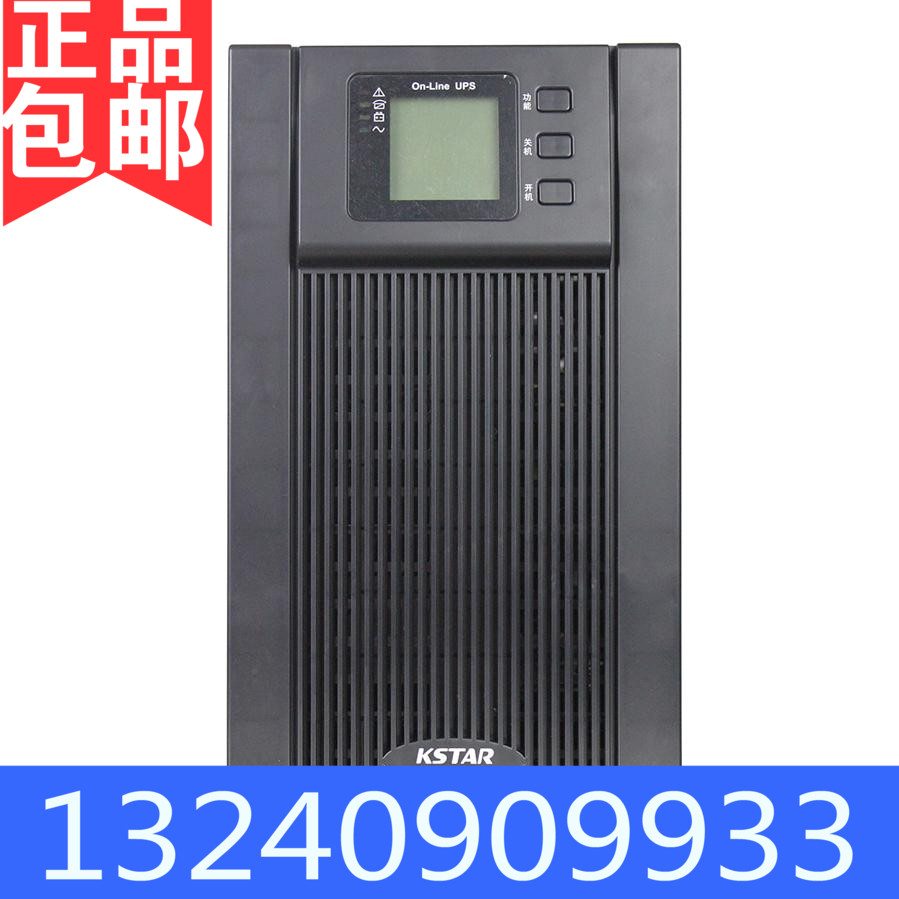 KSTAR科士达UPS不间断电源YDC9103H友电3000VA/2100W长延时八小时|ruв категории компьютерное оборудование/дисплей/Компьютерная периферия, Компьютерная периферия, UPS - от Buy2taobao.com для оказания профессиональной услуги покупки агента Taobao