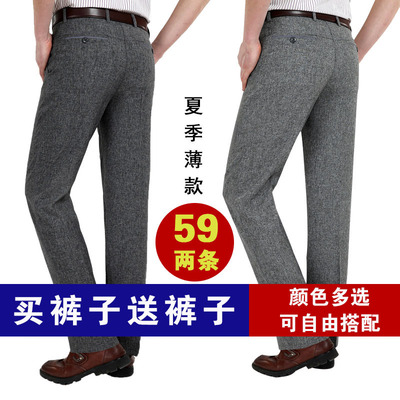 夏季中老年休闲裤男宽松直筒薄款中年男士裤子40-50岁爸爸装长裤