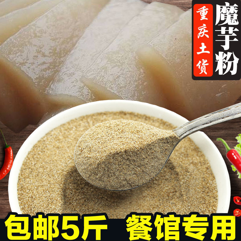 黑魔芋精粉高纯原料天代餐四川农家野度然自制散装贵州特产级生在类目 咖啡/麦片/冲饮, 天然粉粉食品中 - 来自Buy2taobao.com提供专业的淘宝代购服务