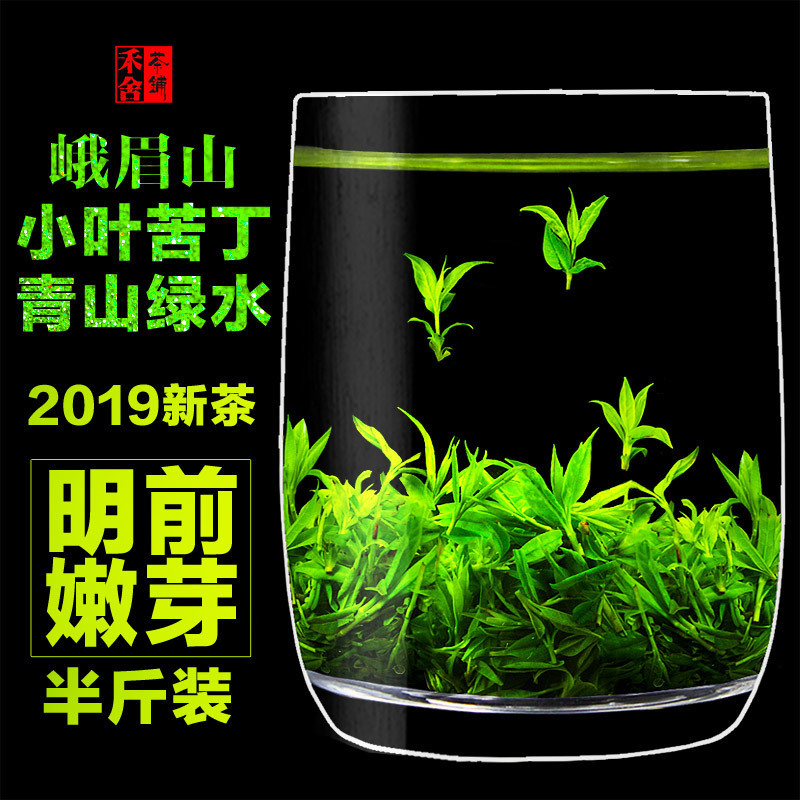 青山绿水四川特产峨眉山小叶苦丁茶叶2019新茶嫩芽级会复活的茶在类目 茶, 代用/花草/水果/再加工茶, 代用/花草茶中 - 来自Buy2taobao.com提供专业的淘宝代购服务