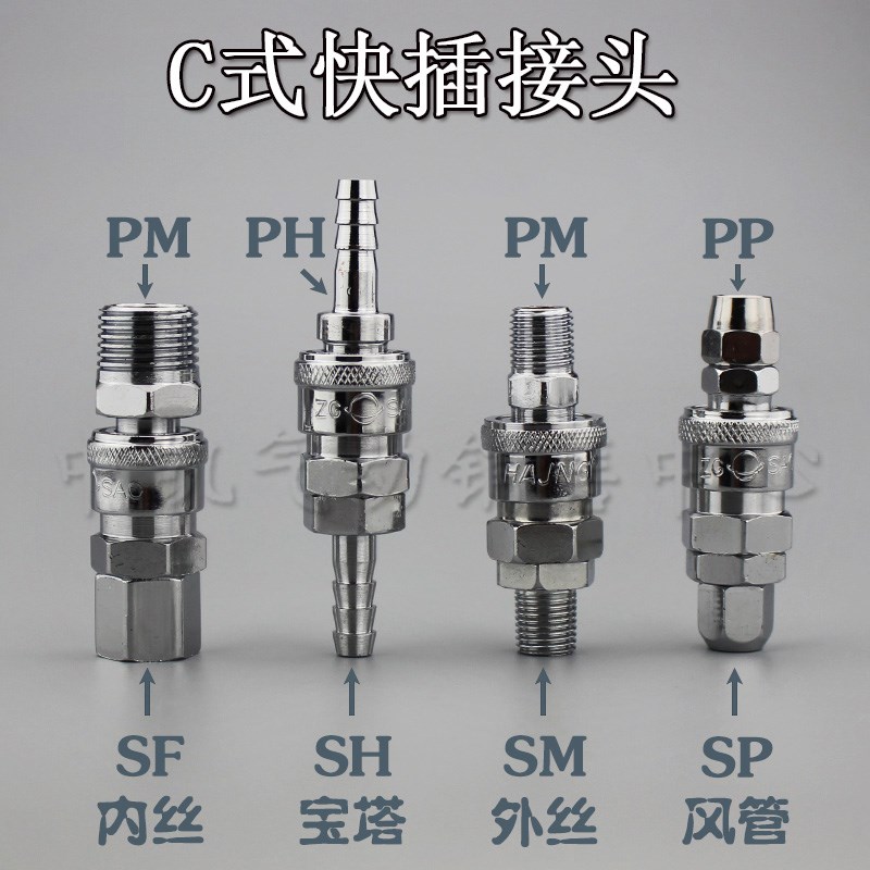 C式快速接頭8MM 10/12 SP SH SM SF PH PM PF PP-20 30 40 圓三通在類目 橡塑材料及制品, 塑料容器, 塑料袋/編織袋中 - 來自Buy2taobao.com提供專業的淘寶代購服務