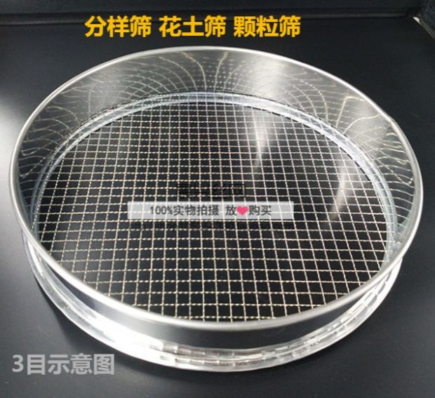 10-60cm2.3.4.5.6.8目砂石筛面粉筛不锈钢筛子豆筛花土筛|msdalam kategori 橡塑材料及制品, 塑料容器, 塑料袋/编织袋 - dari Buy2taobao.com untuk memberikan perkhidmatan ejen Taobao profesional membeli