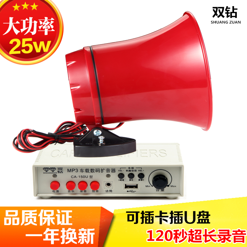 包邮 大功率车载喊话器 12V24V扩音器 喇叭 宣传机 录音插卡U盘|ruв категории видео электрических приборов, мегафон/видеомагнитофон, мегафон - от Buy2taobao.com для оказания профессиональной услуги покупки агента Taobao
