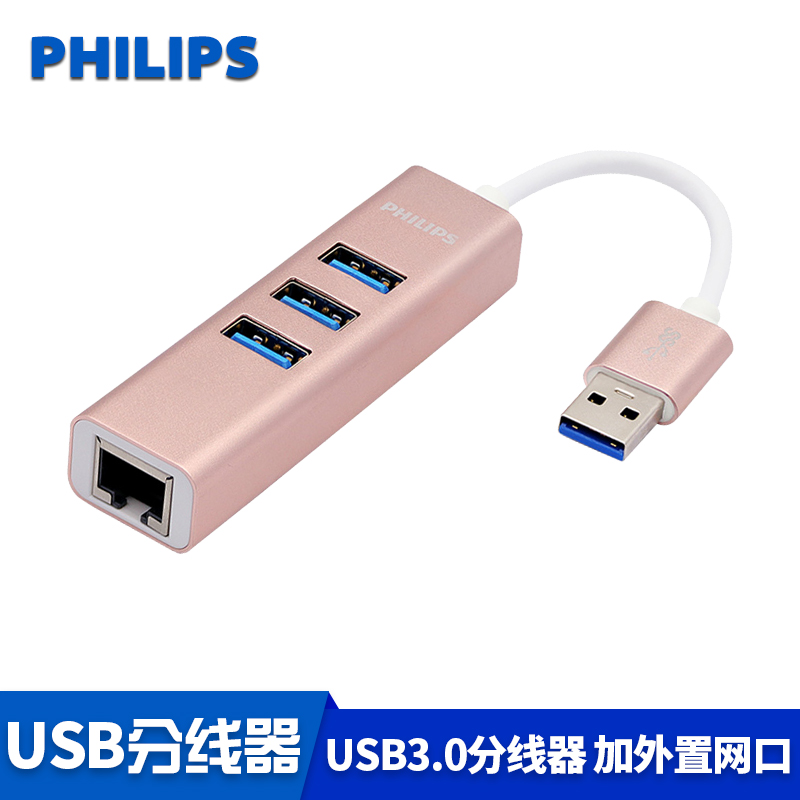 Philips Philips SWR1656/93 USB3.0 Brancher External network port USB Network Adapterin the 3C Digital Accessories, USB Computer Peripherals , USB HUB/Converter category - from Buy2taobao.com to provide professional Taobao agent buy service