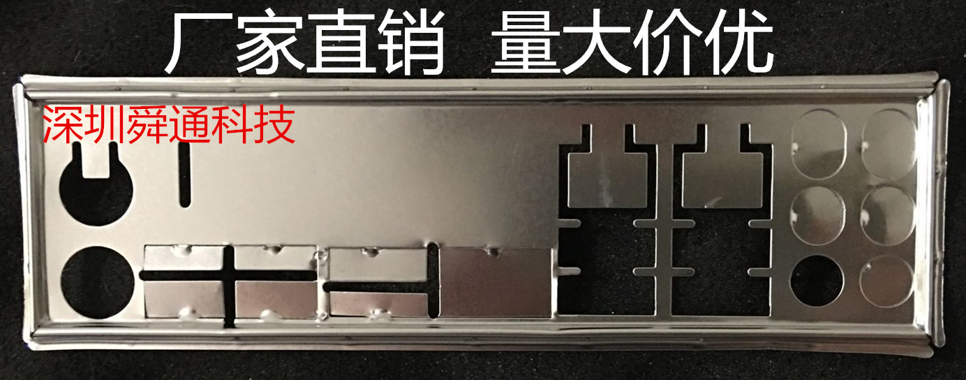 brand new multi-function Motherboard tailgate Universal bezel Chassis Bezel Universal baffle IO Baffle platein the 3C Digital Accessories, Electronic components market , Computer Components/Parts and Accessories , Chassis Parts category - from Buy2taobao.com to provide professional Taobao agent buy service