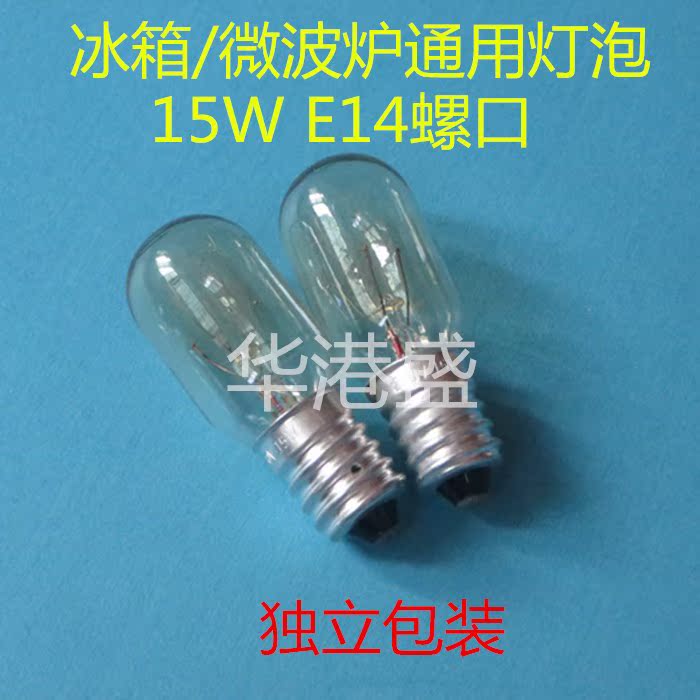 电冰箱灯泡 E14小螺口15W 220v 微波炉 烤箱 冷冻柜中头照明灯泡|msdalam kategori perkakas rumah besar, peralatan besar aksesori, bahagian peti sejuk - dari Buy2taobao.com untuk memberikan perkhidmatan ejen Taobao profesional membeli
