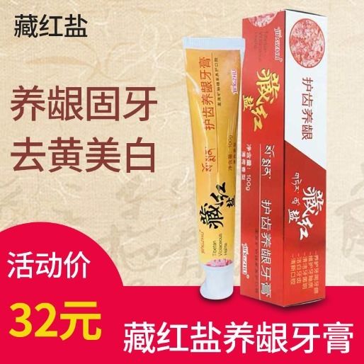 Safranine toothpaste Middle and old age toothpaste television Same item Red salt toothpaste One Pack Official Websitein the Care cleaners/Sanitary napkins/Paper/Aromatherapy , Shampoo bath/Personal cleanliness , Oral Care , Toothpaste category - from Buy2taobao.com to provide professional Taobao agent buy service