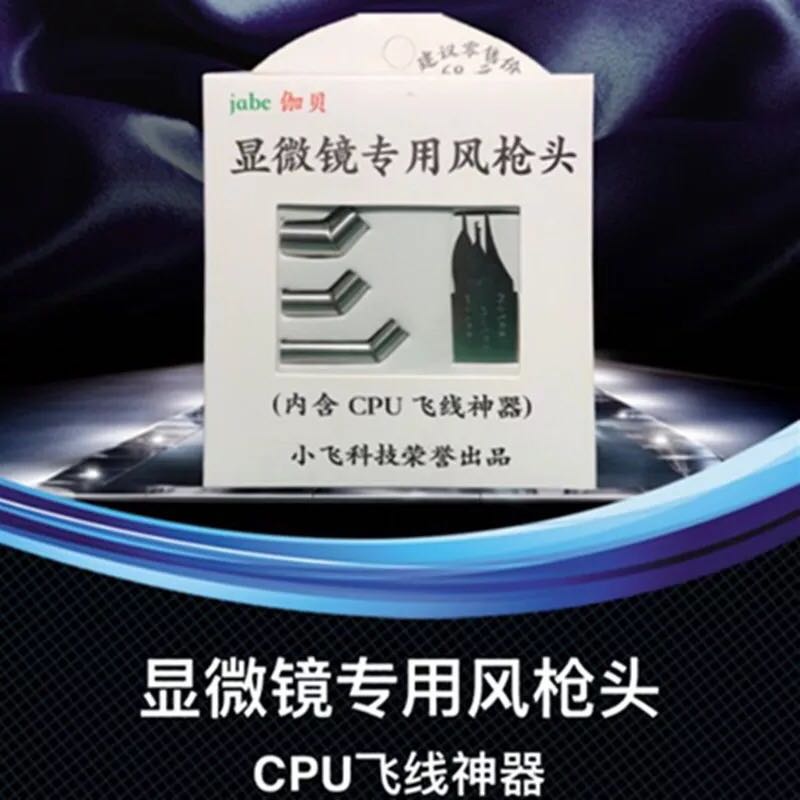 小飞科技刀片专用风枪头虚焊CPU手机飞线显微镜 快克861 2008风嘴|msdalam kategori Aksesori Digital 3C, Zhou Bian Bingkai digital, alat perkhidmatan digital - dari Buy2taobao.com untuk memberikan perkhidmatan ejen Taobao profesional membeli