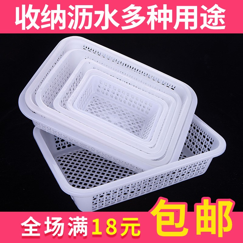 rectangle Plastic Vegetable Basket Spicy Hot Pot Storage Basket Fruits and vegetables Leach basket kitchen trumpet Storage basketsin the Tableware , Tableware , Fruit bowl/Fruit plate/Hamper category - from Buy2taobao.com to provide professional Taobao agent buy service