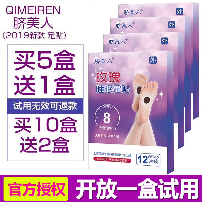 脐美人玫瑰睡眠足贴艾草生姜足贴脚贴艾叶足底贴男女通用电视购物|msdalam kategori rumah harian, badan/Kurangkan berat badan/pemodelan/peralatan meningkat, Alat kecantikan - dari Buy2taobao.com untuk memberikan perkhidmatan ejen Taobao profesional membeli