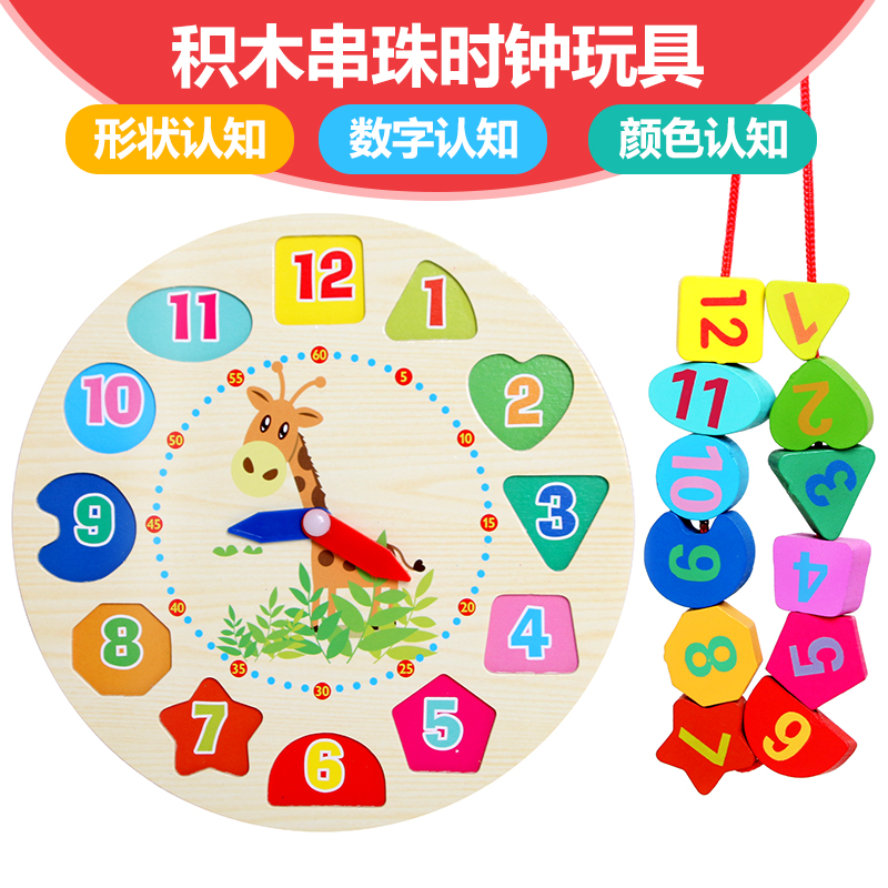 兒童益智立體拼圖拼板形狀積木制男孩女寶寶玩具1-2-3歲4-5-6周歲在類目 玩具/童車/益智/積木/模型, 串珠/拼圖/配對/拆裝/敲打玩具, 拼圖/拼板中 - 來自Buy2taobao.com提供專業的淘寶代購服務