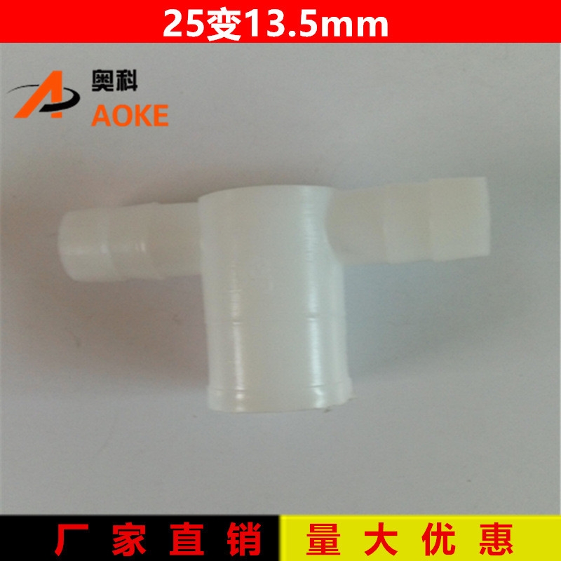 养殖水线配件 PCV管变径 水箱变径 25变13 养殖设备水线在类目 五金/工具, 仪器仪表, 电热工具中 - 来自Buy2taobao.com提供专业的淘宝代购服务