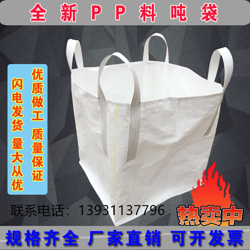 thickening wear-resisting Tons package Ton bag Bag sludge Flood protection Sandbag white Forklift 12in the Packing, Plastic bags, Ton bags category - from Buy2taobao.com to provide professional Taobao agent buy service