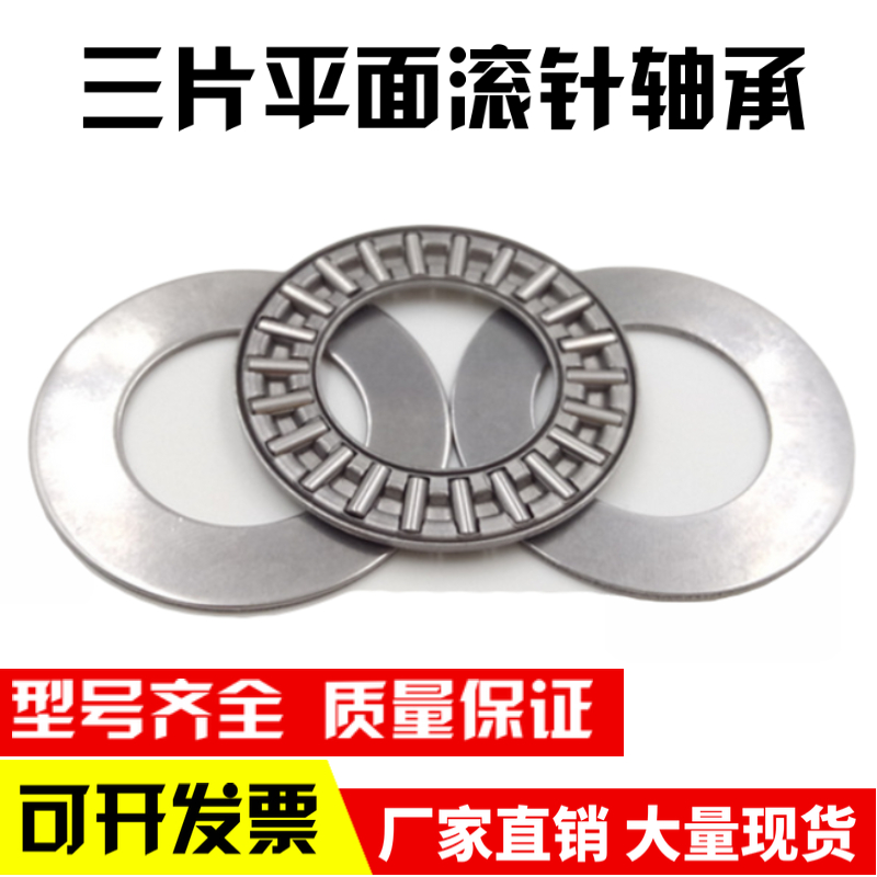 平面推力滚针轴承AXK0619 0821 1024 1226 1528 1730 2035+2AS|ruв категории оборудование/инструменты, машины и оборудование, скользящий подшипник, направленность роликовые подшипники - от Buy2taobao.com для оказания профессиональной услуги покупки агента Taobao